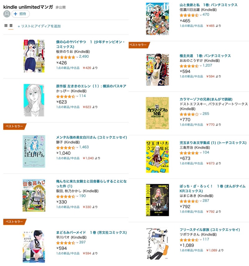 f:id:nabeshima-han:20210904123317j:plain