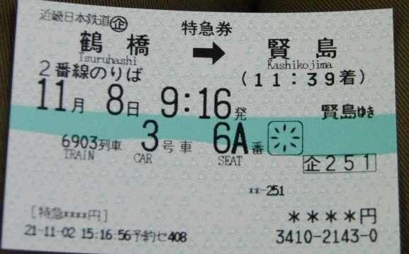 f:id:nabeshimasenna:20211123140251j:plain