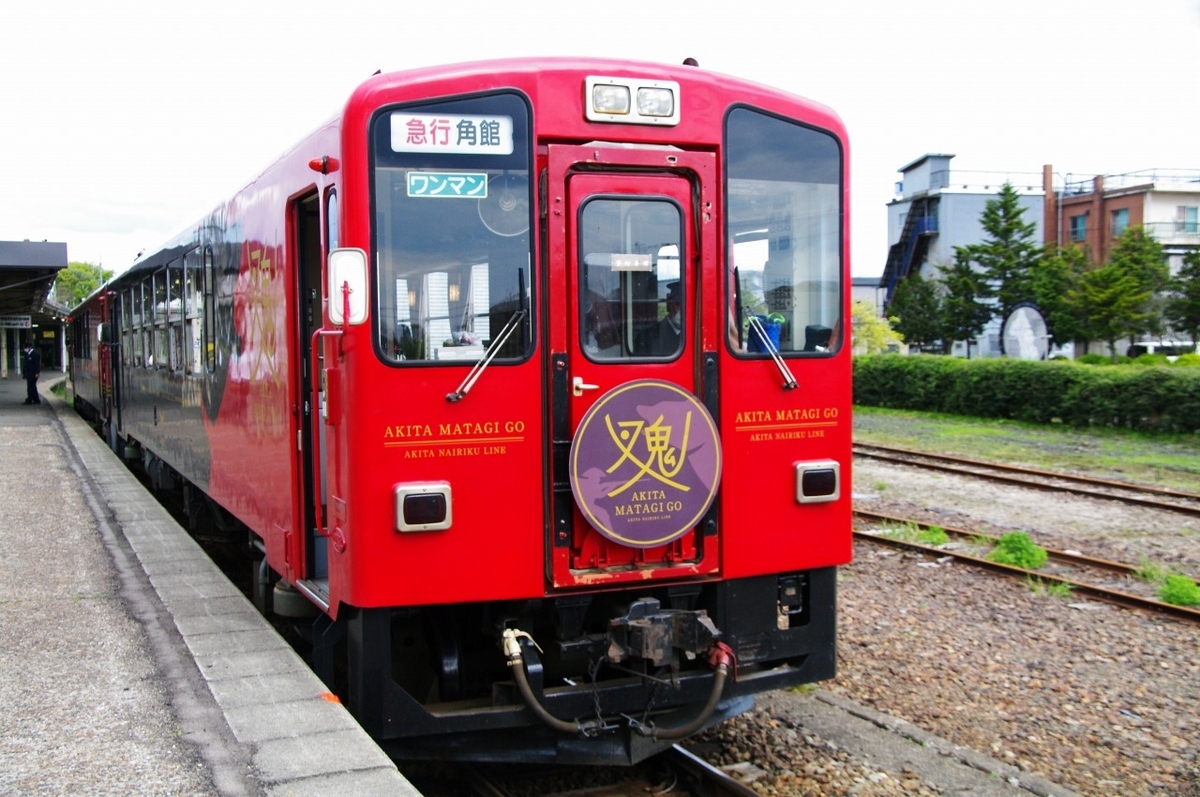 五能線の旅 10 ＜秋田内陸縦貫鉄道 鷹ノ巣→阿仁マタギ＞ - スイス
