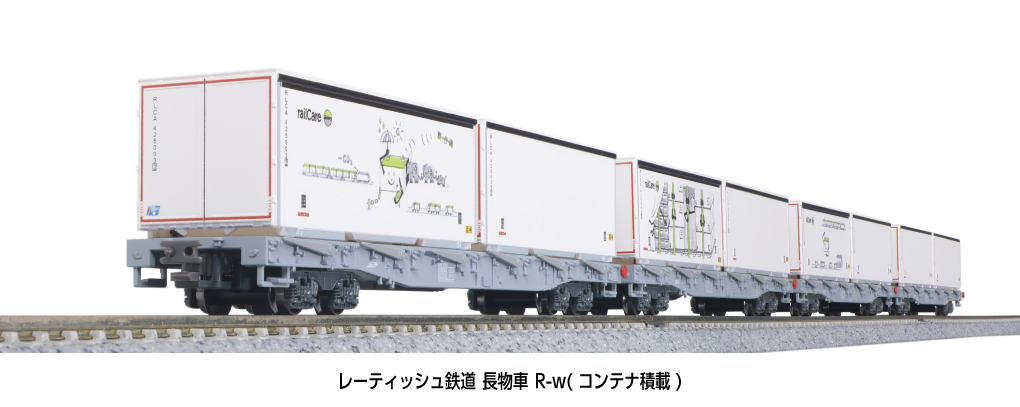 KATO RhB レーティッシュ鉄道 KATO RhB R-w コンテナ積載車 - スイス・レーティッシュ鉄道