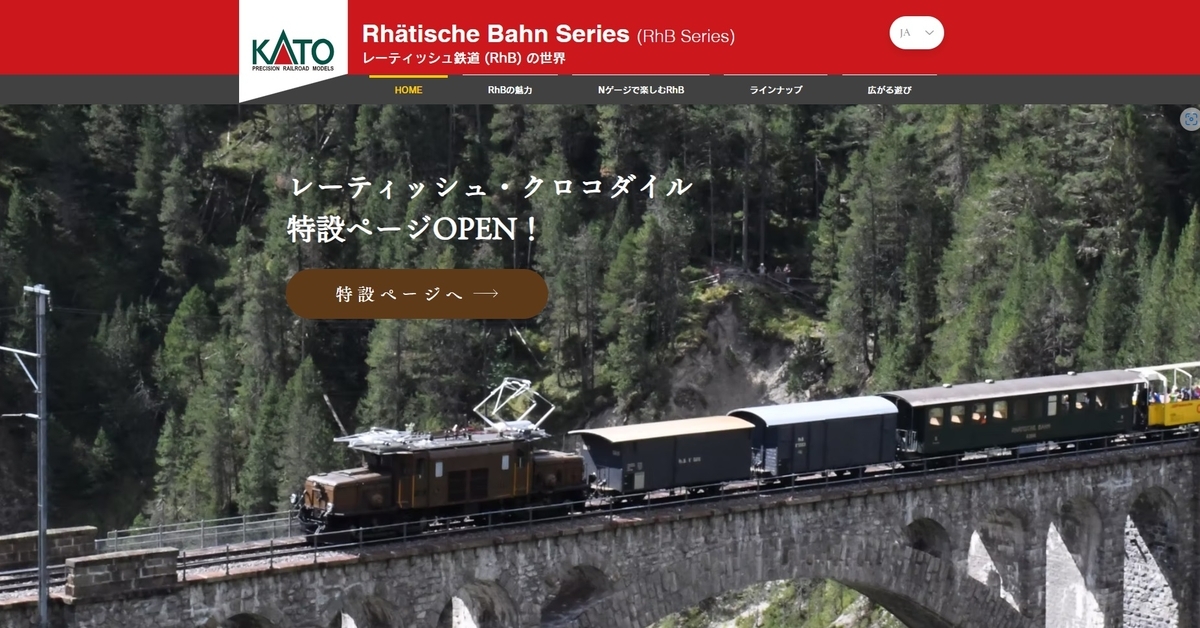 KATO RhB レーティッシュ鉄道 2025年11月発売 KATO RhB Ge6/6-1 台車と一緒に旋回する