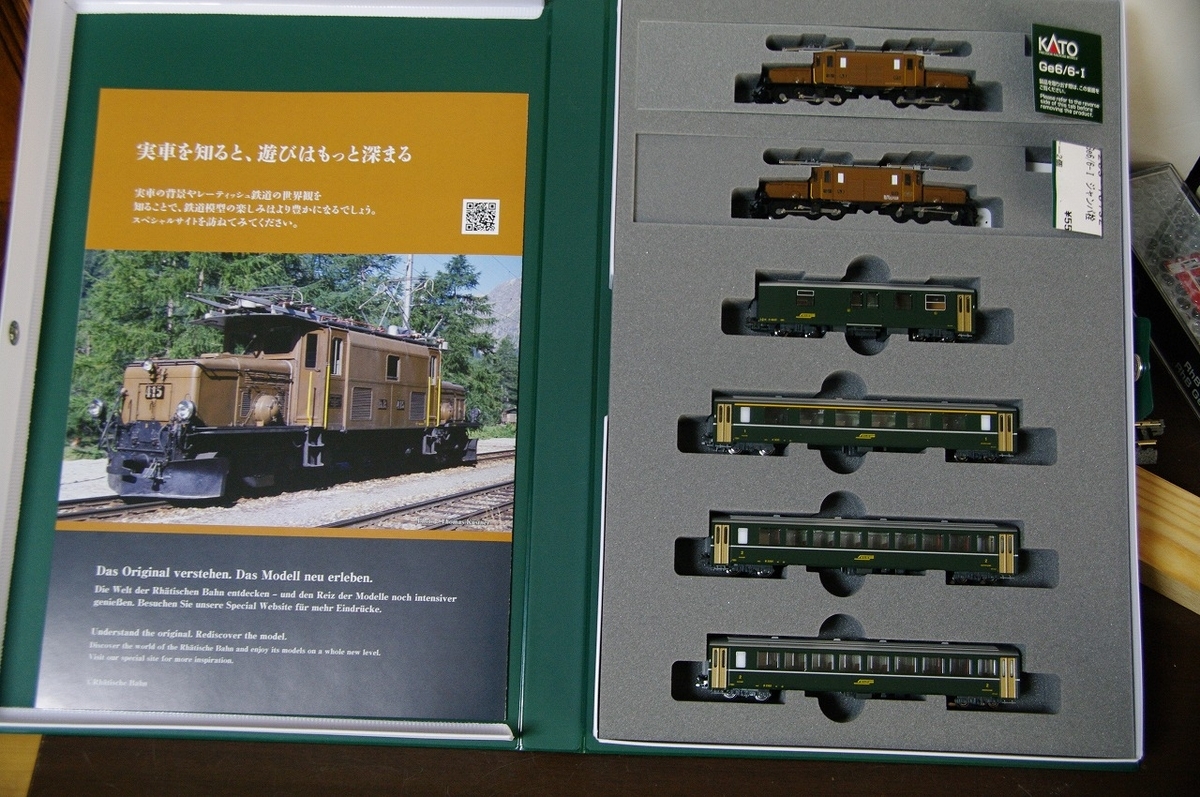 KATO レーティッシュ鉄道 Ge6/6-1 クロコダイル 到着しました その1