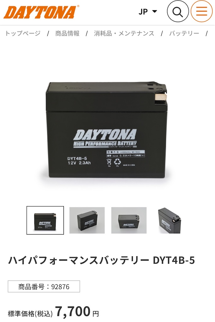 ☆車検2年付渡しSR400.バッテリー・プラグなど新品交換^_^色々整備で快調です☆400ccネイキッドバイク☆ ヤマハ SR400のバッテリー交換 メンテナンス バイクブロス・マガジンズ
