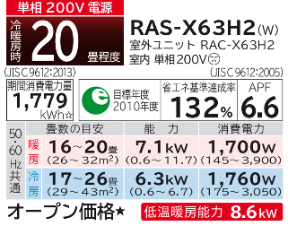 エアコン20畳