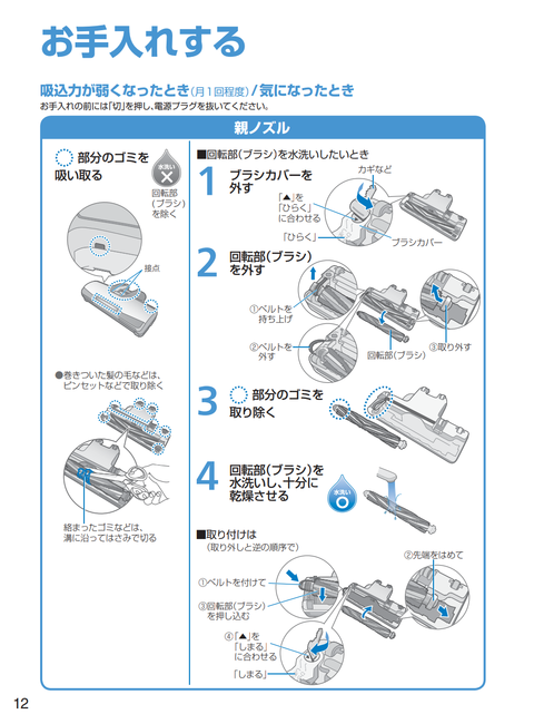 掃除機の自走式ヘッドが故障 ヘッドを分解して清掃したが結局は なべやすブログ