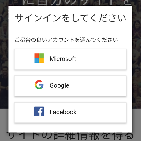 bingwebmastertool_account