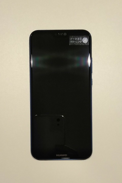 geo_onlinestoa_p20lite5