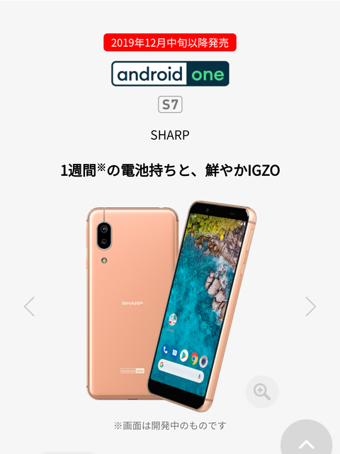 レビュー Android Oneを1年使ってみたので再評価しました なべやすブログ