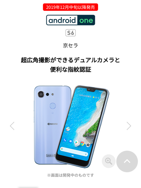 Android One S6