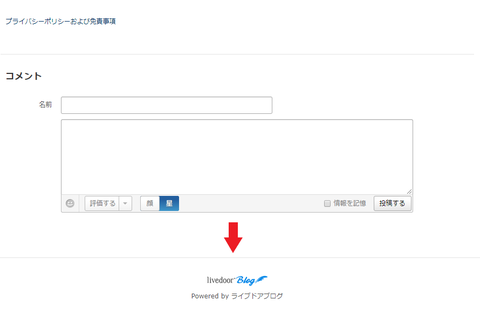 Pc版 ライブドアブログのフッターを編集してみた Cssとhtmlコードはネットでコピペ なべやすブログ