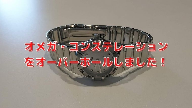 オメガシーマスター Quartz Diver 動作未確認 しゃべる パーツ