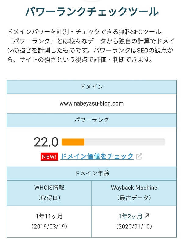 f:id:nabeyasukun:20210320001508j:plain