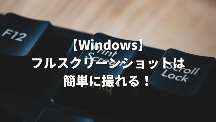 f:id:nabeyasukun:20210918224454j:plain