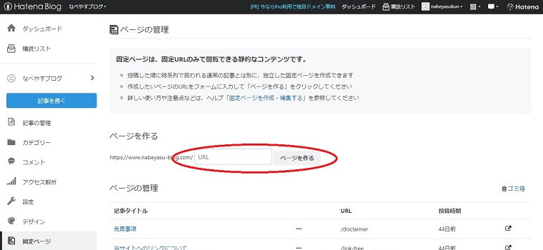 f:id:nabeyasukun:20211026170137j:plain