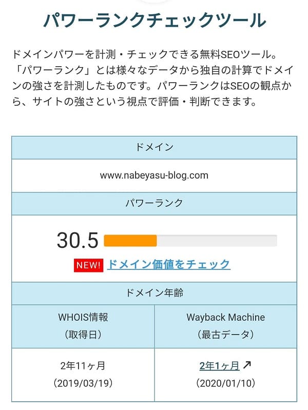 f:id:nabeyasukun:20220305155151j:plain