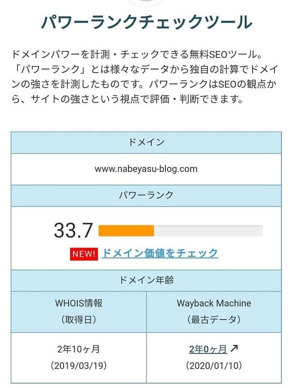 f:id:nabeyasukun:20220305155257j:plain