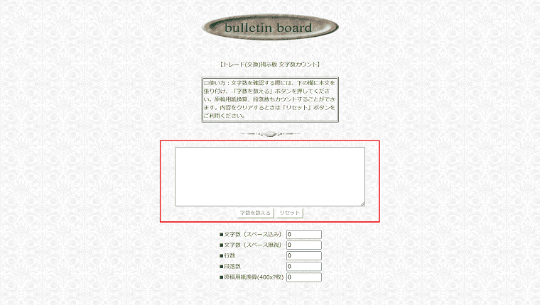文字数カウント