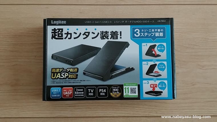 2.5インチ ポータブル ハードディスク/SSDケース【LHR-PBSU3S】