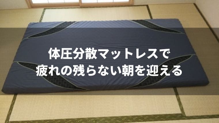 西川エアーSXマットレス(HARD)&ドライシート&パッドシート 中古