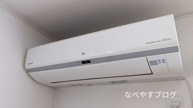 日立エアコン白くまくん