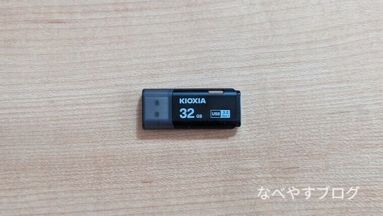 KIOXIA USBメモリ