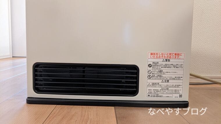 リンナイ SRC-365Eの温風吹き出し口