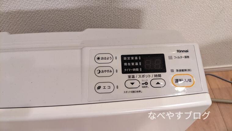リンナイ SRC-365Eのコントローラー部分