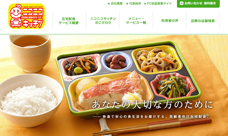高齢者配食フランチャイズ 高齢者配食フランチャイズ