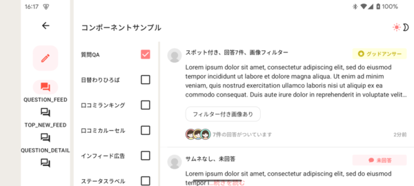 横向きライトモードのスクリーンショット