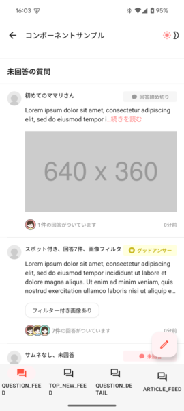 縦向きライトモードのスクリーンショット