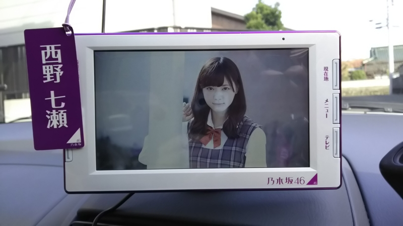 12/8（火）今日の「乃木坂46 navi」ドライブデートの相手は…(*^_