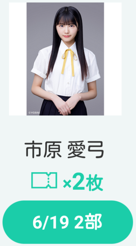 2022/06/19(日) ≒JOY お披露目オンラインお話し会 第2部 市原愛弓