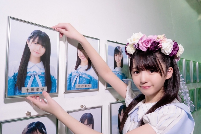 STU48 市岡愛弓 卒業公演後 セレモニー～☆ - とうもろこしと空と風の日記