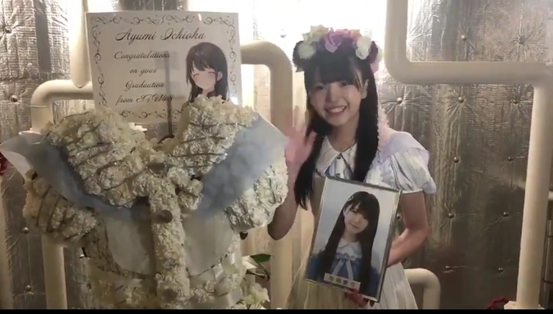STU48 市岡愛弓 卒業公演後 セレモニー～☆ - とうもろこしと空と風の日記