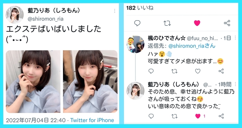 藍乃りあちゃん サイン入り水着チェキ届く～☆ - とうもろこしと空と風