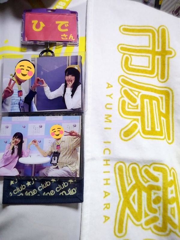 市原愛弓 20歳 生誕祭～☆ - とうもろこしと空と風の日記