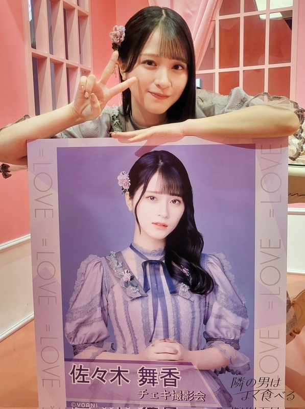 佐々木舞香ちゃん「隣の男はよく食べる 第6話」出演