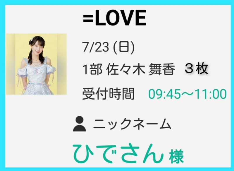 【タイムセール】佐々木舞香 直筆 3枚 コンプ ナツマトペ LOVE「ナツマトペ」オンラインお話し会 第1部 佐々木舞香 参戦
