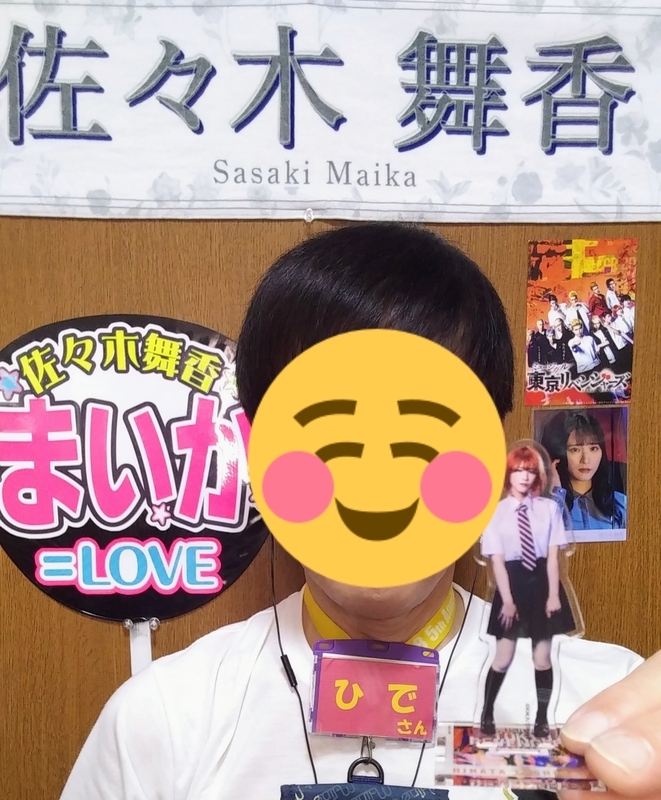LOVE「ナツマトペ」オンラインお話し会 第1部 佐々木舞香 参戦