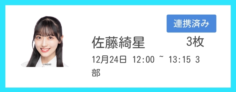 AKB48「アイドルなんかじゃなかったら」握手会 in 幕張メッセ（第3部