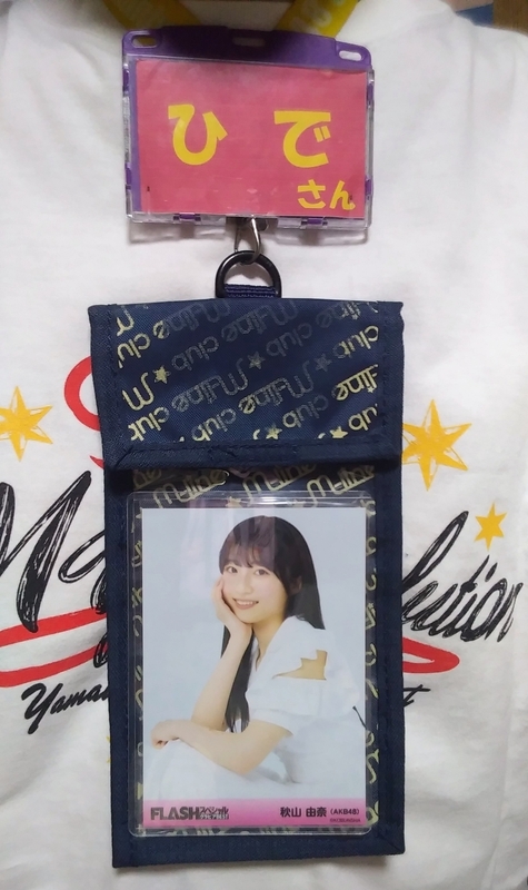 秋山由奈 20周年コンサート【公約のサイン入りメッセージカード