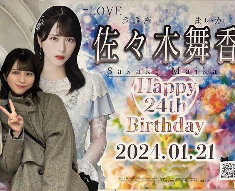 佐々木舞香 24歳 生誕祭～☆ - とうもろこしと空と風の日記