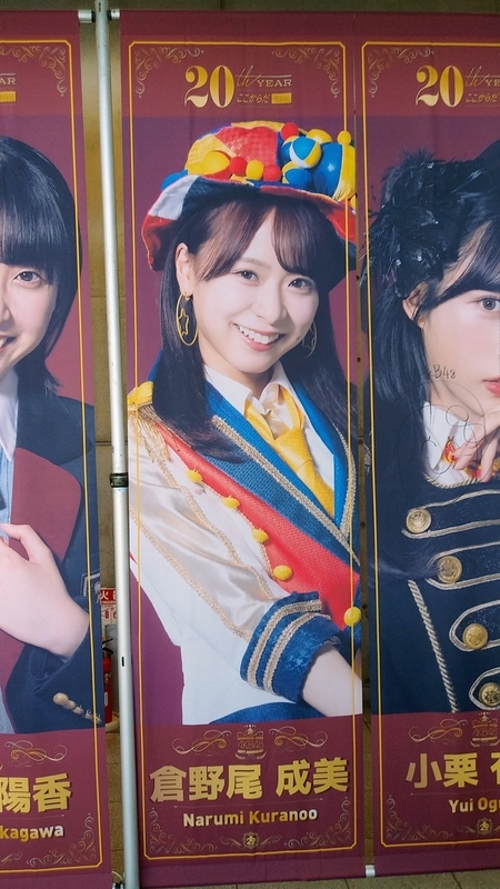 AKB48「Oh my pumpkin!」個別握手会 in 幕張メッセ（第3部 倉野尾成美