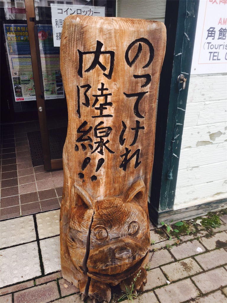 f:id:nacco-s2:20170725071451j:image