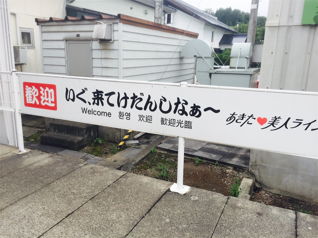 f:id:nacco-s2:20170725071535j:image
