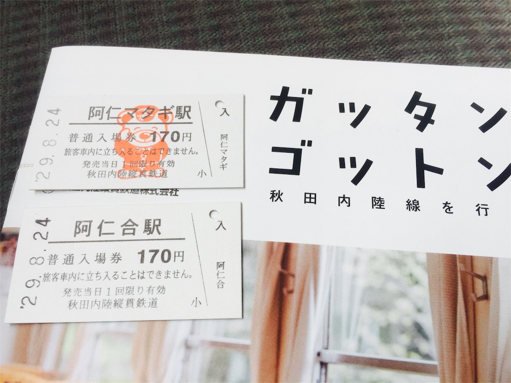 f:id:nacco-s2:20170725071800j:image