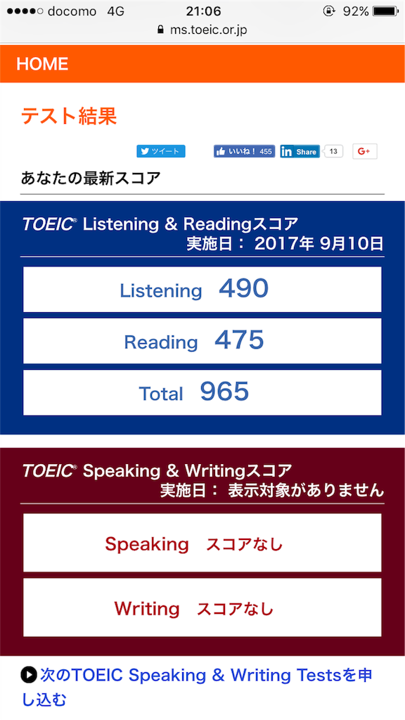 f:id:nacco-s2:20171003222242p:image