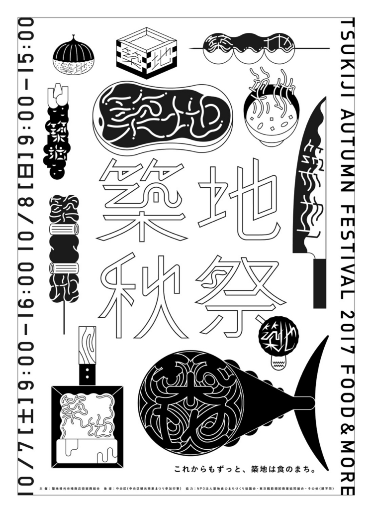 f:id:nacco-s2:20171007130455j:plain f:id:nacco-s2:20171007130455j:plain