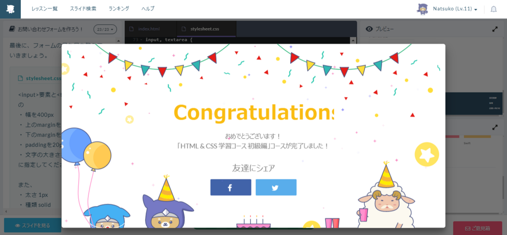 f:id:nacco-s2:20180203210430p:plain f:id:nacco-s2:20180203210430p:plain