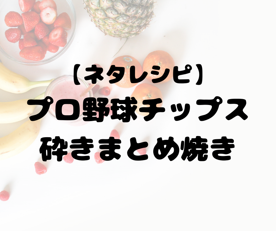 f:id:nachi_cinnamo:20190612144916p:plain f:id:nachi_cinnamo:20190612144916p:plain